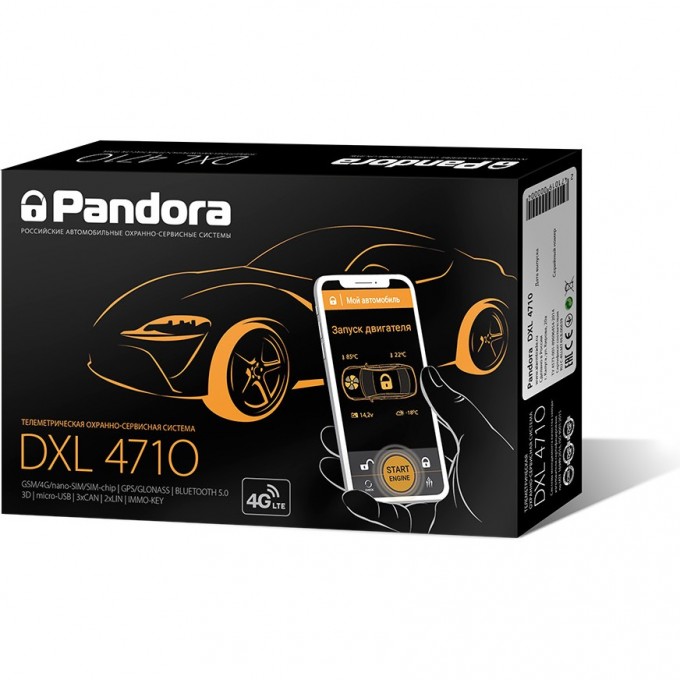 Схема подключения PANDORA DXL 4710 33045 Схема подключения PANDORA DXL 4710 33045