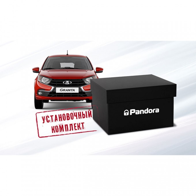 Установочный комплект PANDORA Lada Granta 38473 Установочный комплект PANDORA Lada Granta 38473
